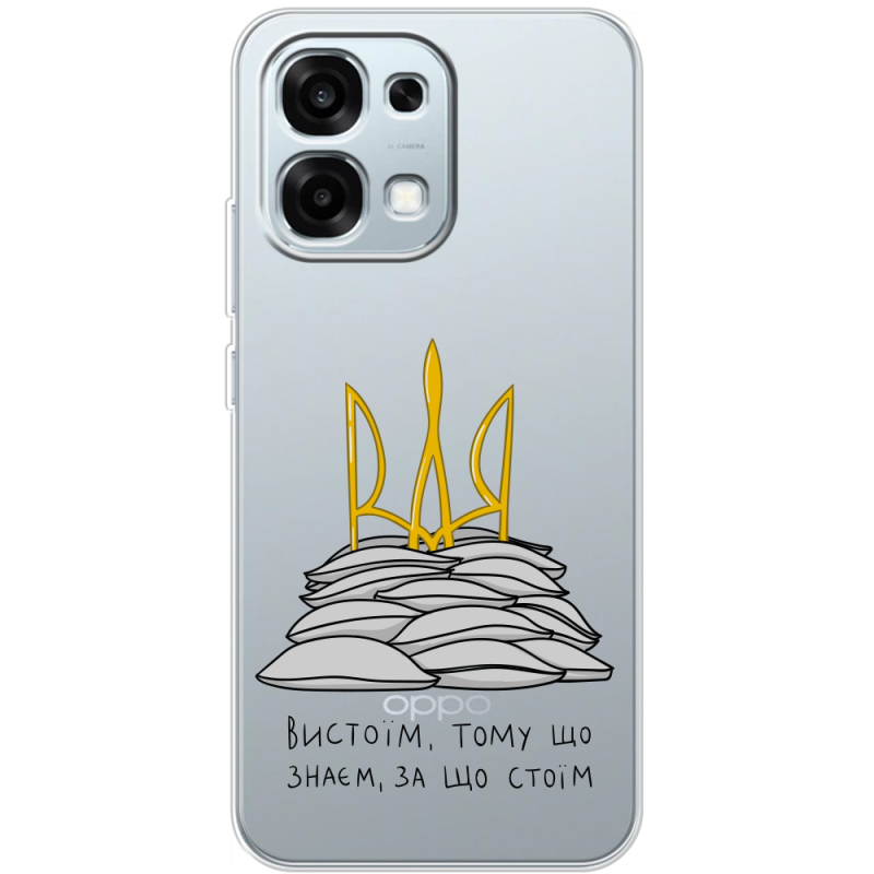 Прозорий чохол BoxFace OPPO A6 Pro Вистоїм тому що знаєм