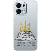 Прозорий чохол BoxFace OPPO A6 Pro Вистоїм тому що знаєм