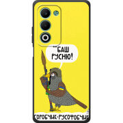 Чохол BoxFace OPPO A5 Горобчик-русофобчик