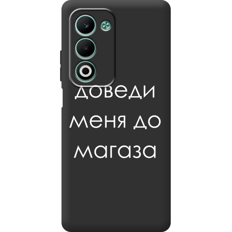Чорний чохол BoxFace OPPO A5 Доведи Меня До Магаза