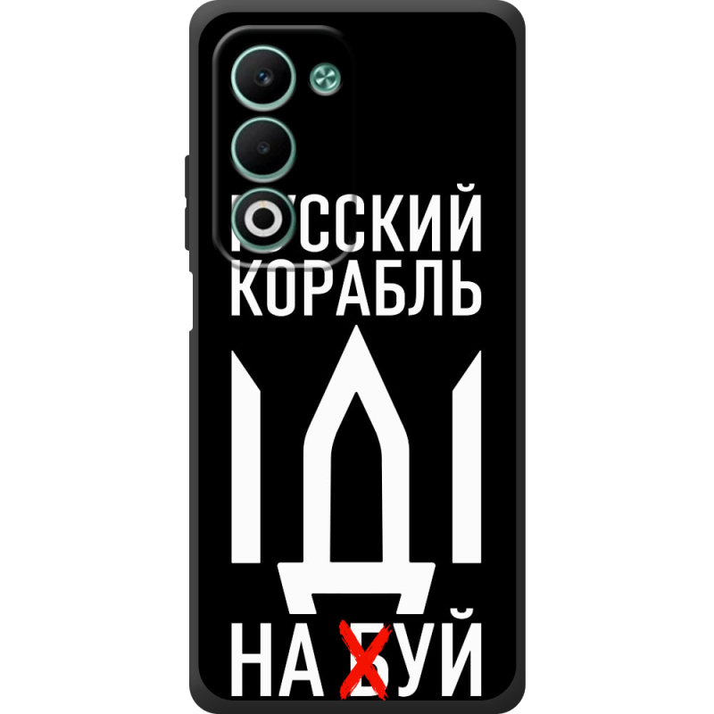 Чохол BoxFace OPPO A5m Русский корабль иди на буй