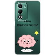 Прозорий чохол BoxFace OPPO A5m Тобі Мене не Вистачає
