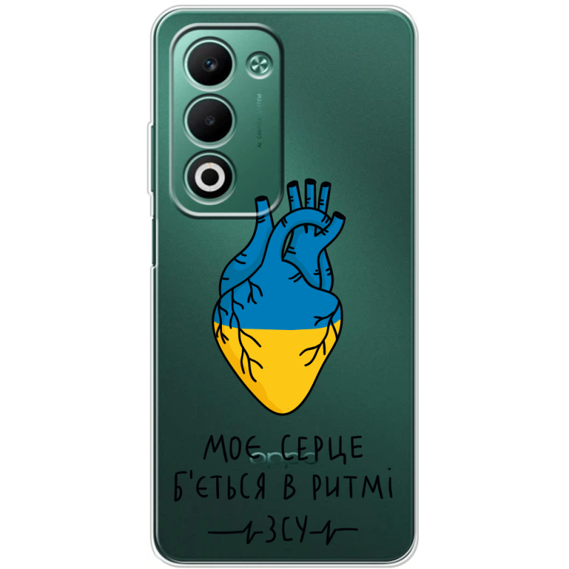 Прозорий чохол BoxFace OPPO A5m Моє серце в ритмі ЗСУ
