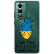 Прозорий чохол BoxFace OPPO A5m Моє серце в ритмі ЗСУ