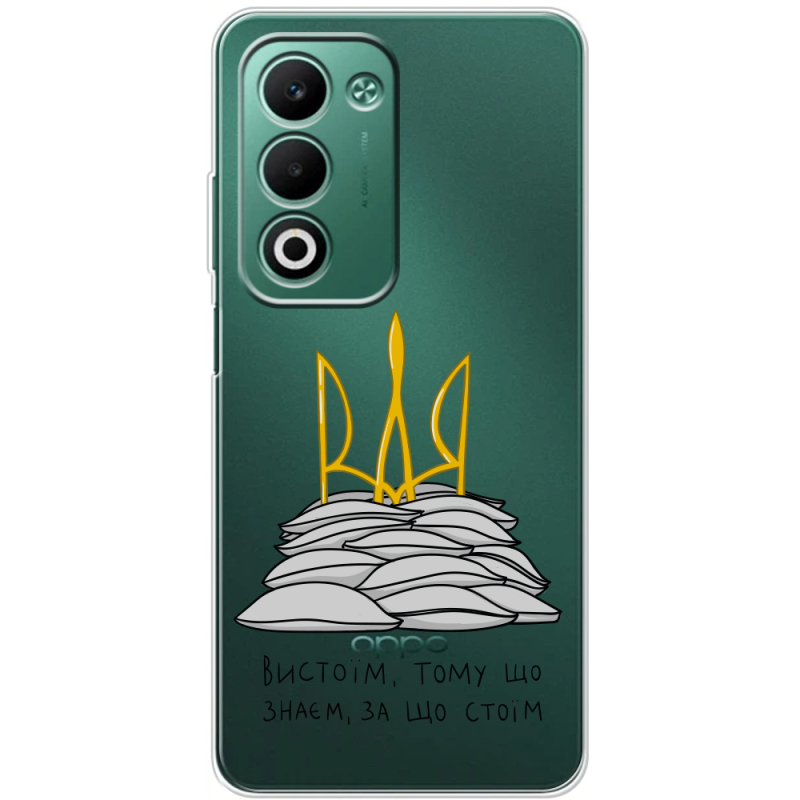 Прозорий чохол BoxFace OPPO A5m Вистоїм тому що знаєм