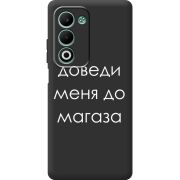 Чорний чохол BoxFace OPPO A5m Доведи Меня До Магаза