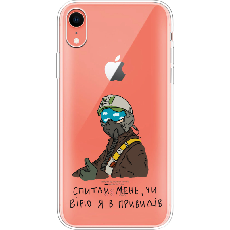 Прозрачный чехол Uprint Apple iPhone XR Привид Києва