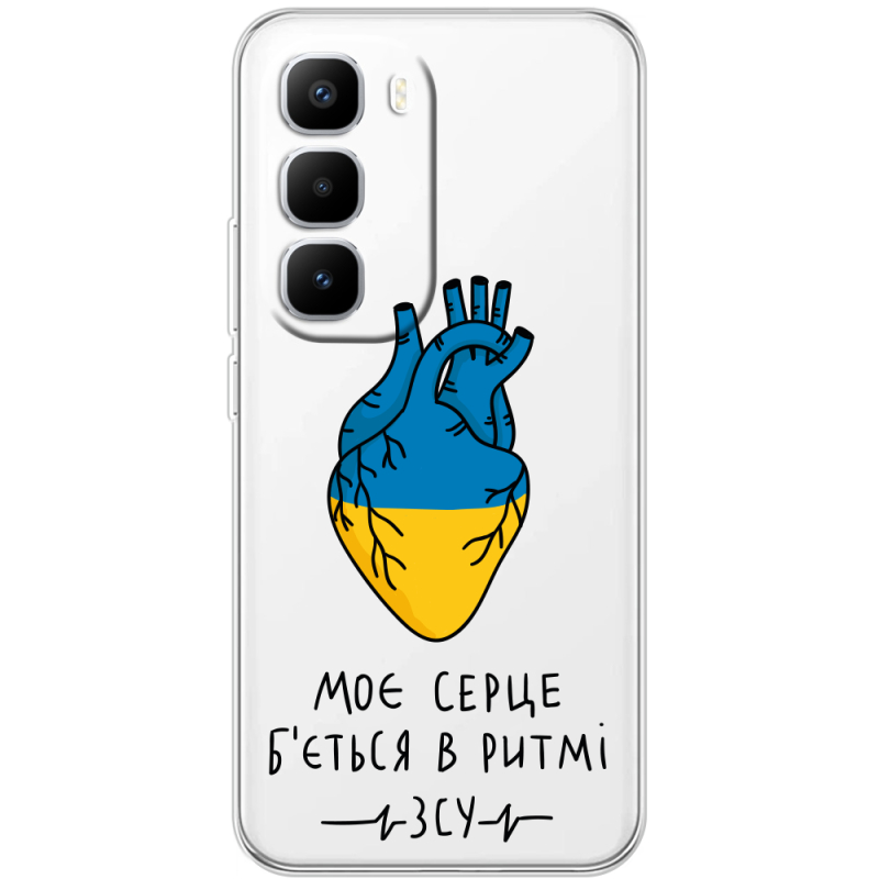 Прозорий чохол BoxFace Infinix Hot 60 Pro Plus Моє серце в ритмі ЗСУ