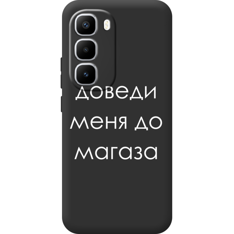 Чорний чохол BoxFace Infinix Hot 60 Pro Plus Доведи Меня До Магаза