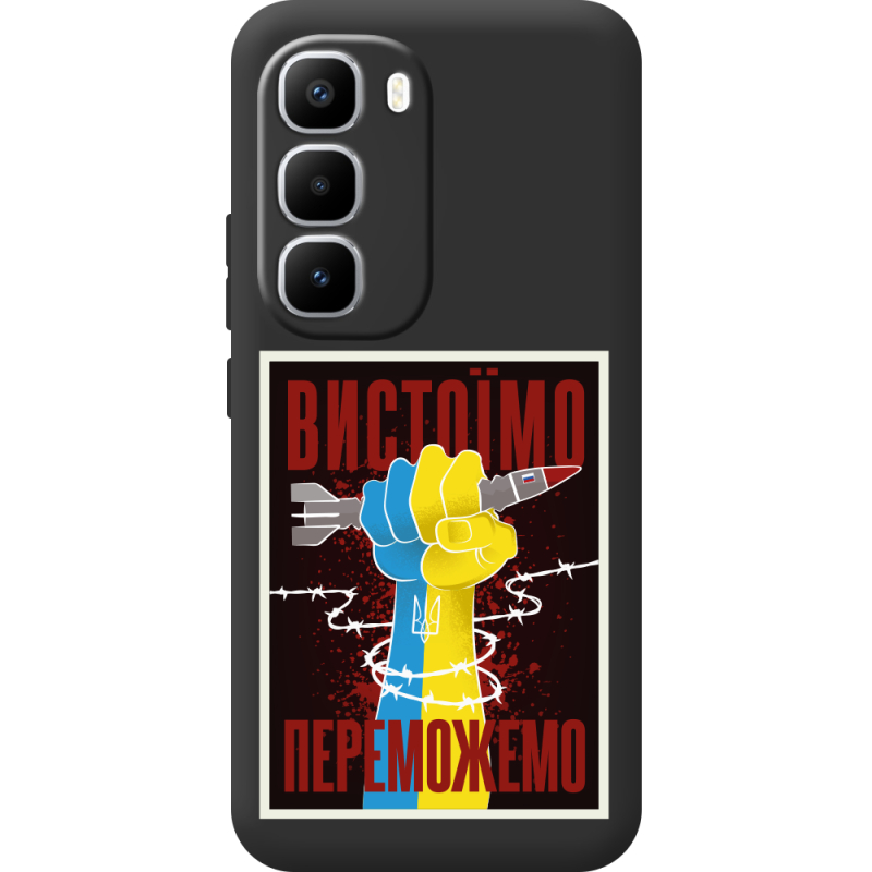 Чорний чохол BoxFace Infinix Hot 60 Pro Plus Вистоїмо Переможемо