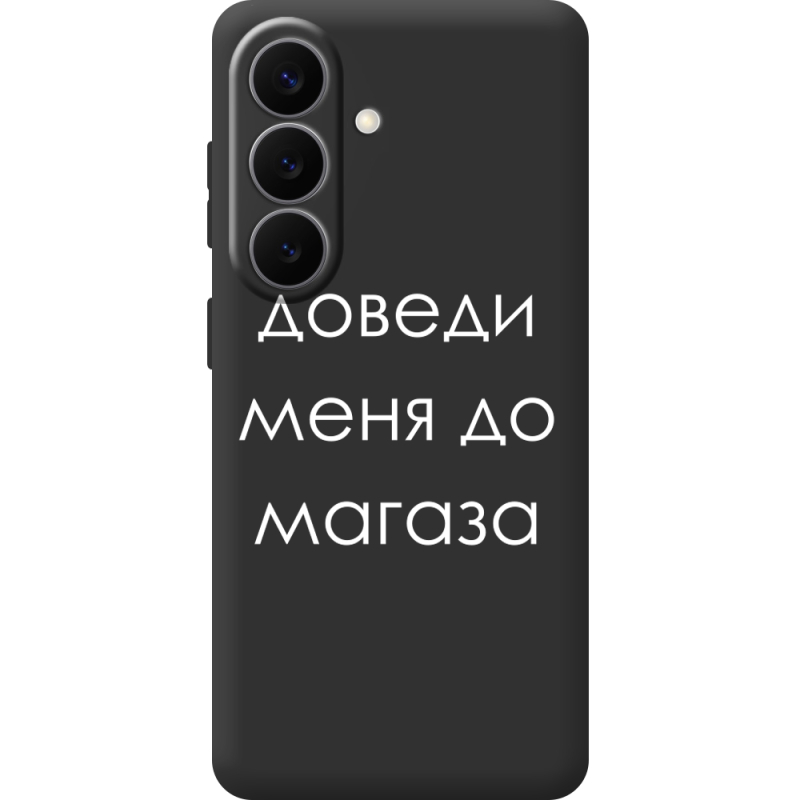 Черный чехол BoxFace Samsung Galaxy S26 (S942) Доведи Меня До Магаза
