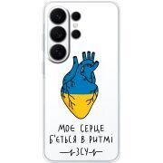 Прозорий чохол BoxFace Samsung Galaxy S26 Ultra (S948) Моє серце в ритмі ЗСУ