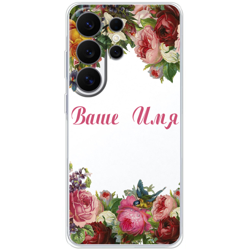 Прозорий чохол BoxFace Samsung Galaxy S26 Ultra (S948) Именной