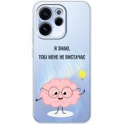 Прозорий чохол BoxFace OPPO Reno 15 F Тобі Мене не Вистачає