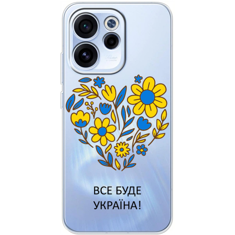 Прозорий чохол BoxFace OPPO Reno 15 F Все буде Україна