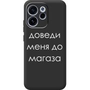Чорний чохол BoxFace OPPO Reno 15 F Доведи Меня До Магаза