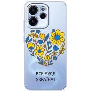 Прозорий чохол BoxFace OPPO Reno 15 FS Все буде Україна