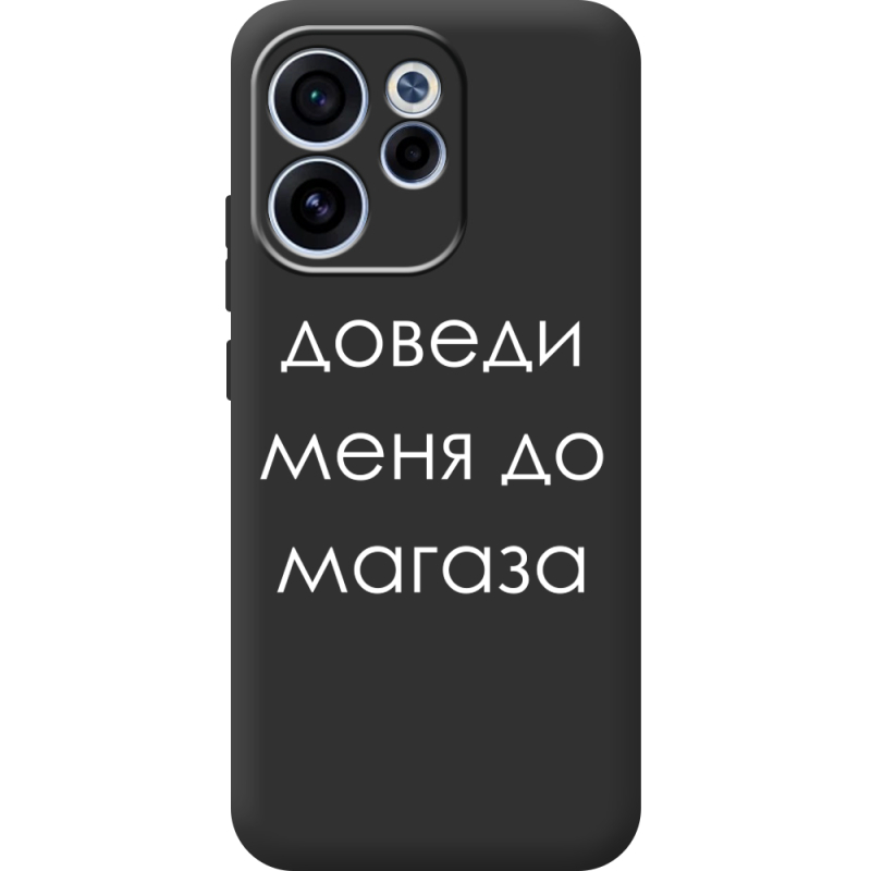 Чорний чохол BoxFace OPPO Reno 15 FS Доведи Меня До Магаза