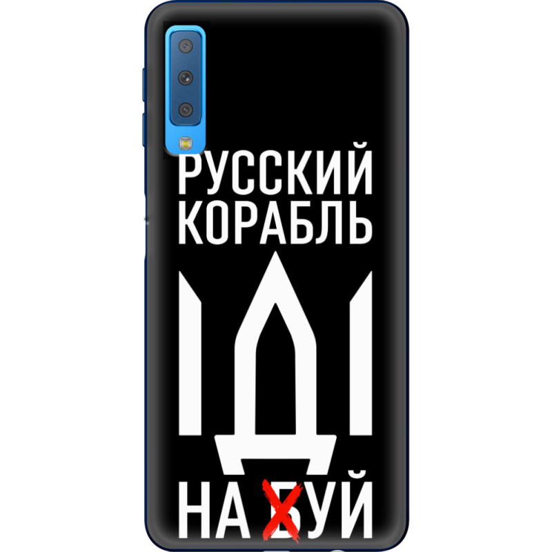 Чехол Uprint Samsung A750 Galaxy A7 2018 Русский корабль иди на буй