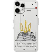 Прозорий чохол BoxFace Nothing Phone (3a) Lite Вистоїм тому що знаєм