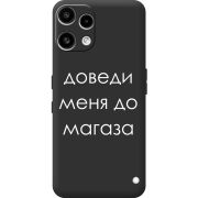 Чорний чохол BoxFace Nothing Phone (3a) Lite Доведи Меня До Магаза