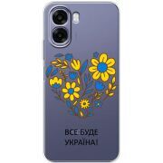 Прозорий чохол BoxFace OPPO A6x Все буде Україна