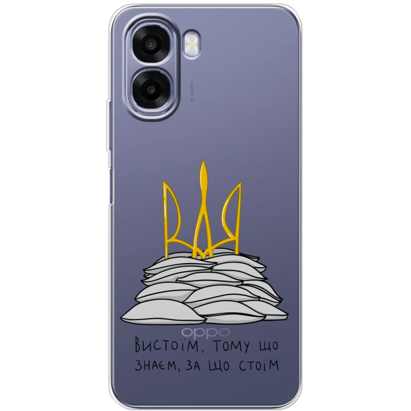 Прозорий чохол BoxFace OPPO A6x Вистоїм тому що знаєм