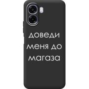 Чорний чохол BoxFace OPPO A6x Доведи Меня До Магаза