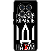 Чохол BoxFace Xiaomi Redmi Note 15 4G Русский корабль иди на буй