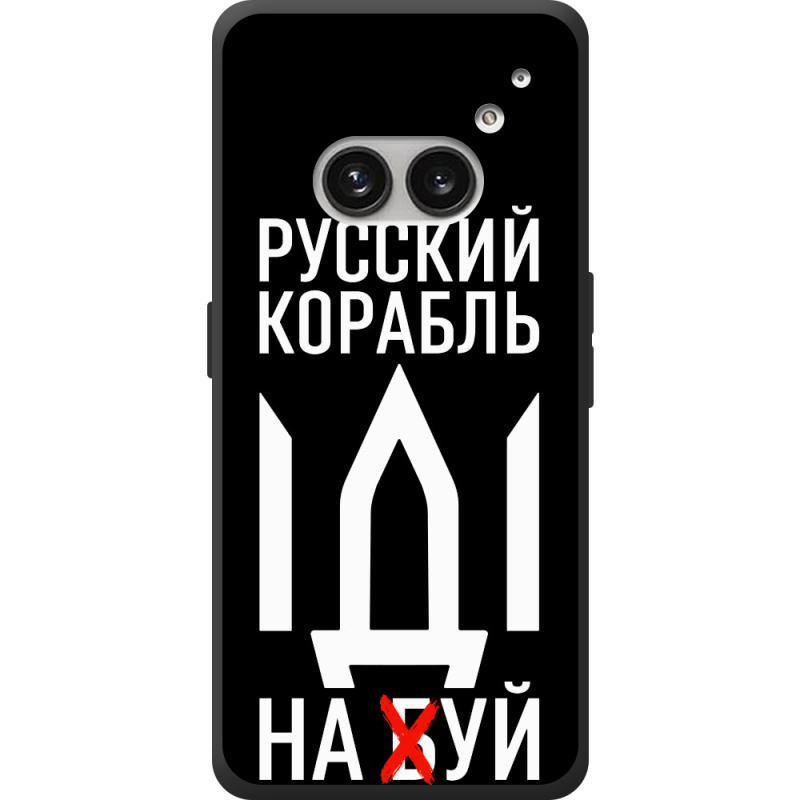 Чехол BoxFace Nothing Phone (2a) Plus Русский корабль иди на буй