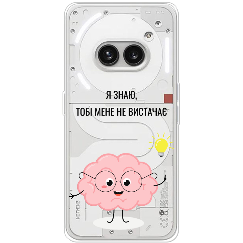 Прозрачный чехол BoxFace Nothing Phone (2a) Plus Тобі Мене не Вистачає