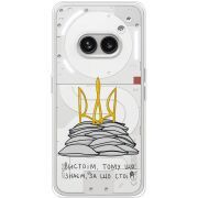 Прозрачный чехол BoxFace Nothing Phone (2a) Plus Вистоїм тому що знаєм