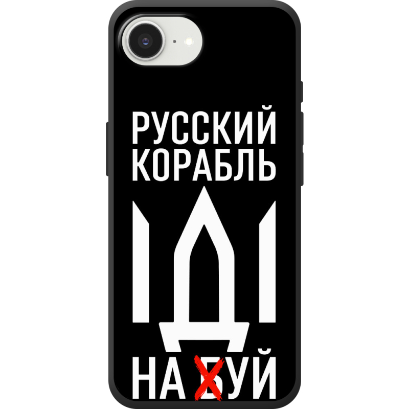 Чохол BoxFace Apple iPhone 17e Русский корабль иди на буй