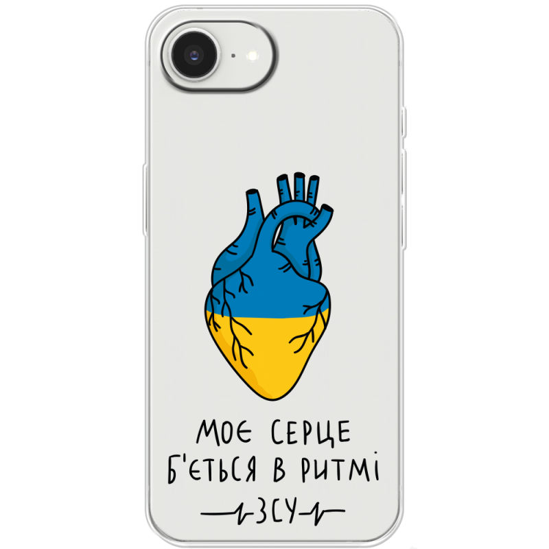 Прозорий чохол BoxFace Apple iPhone 17e Моє серце в ритмі ЗСУ