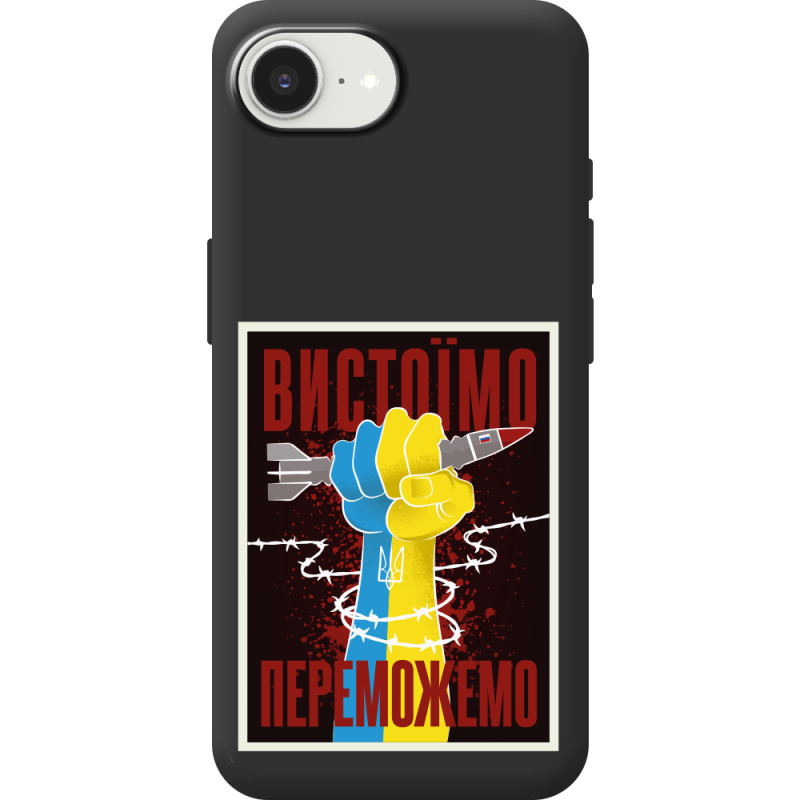 Чорний чохол BoxFace Apple iPhone 17e Вистоїмо Переможемо