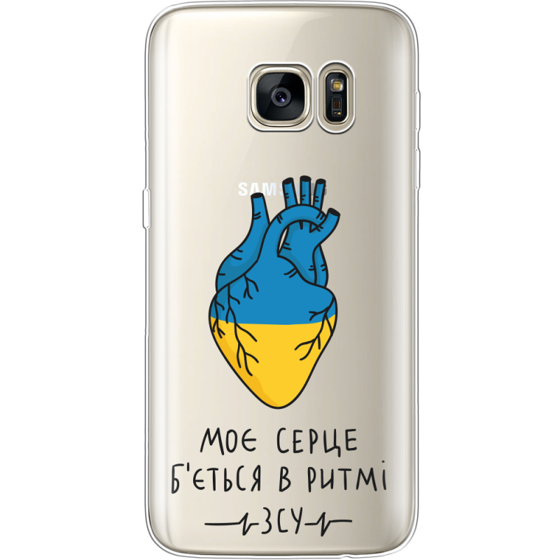 Прозрачный чехол Uprint Samsung G930 Galaxy S7 Моє серце в ритмі ЗСУ
