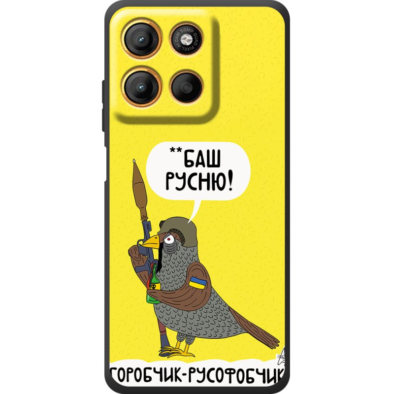 Чохол BoxFace Motorola G17 Горобчик-русофобчик