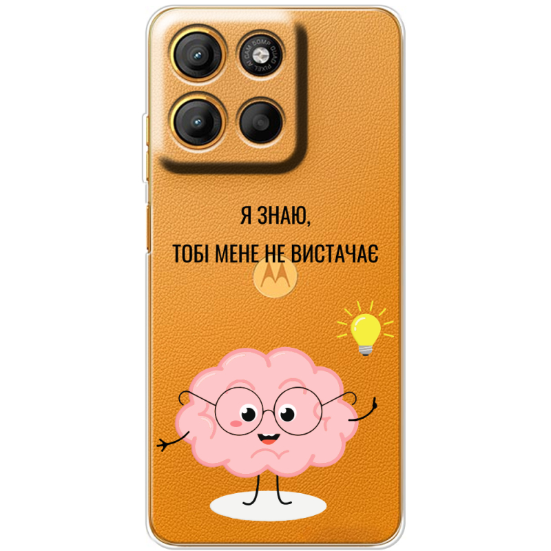 Прозорий чохол BoxFace Motorola G17 Тобі Мене не Вистачає