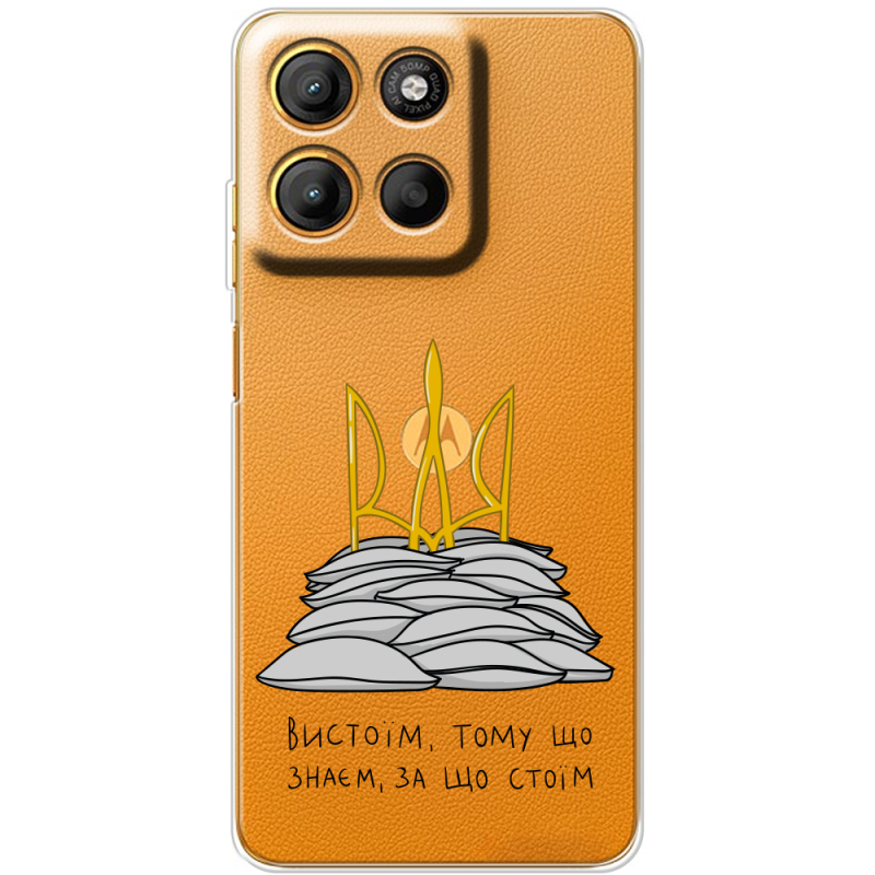 Прозорий чохол BoxFace Motorola G17 Power Вистоїм тому що знаєм