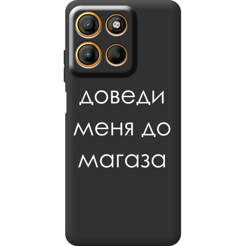 Чорний чохол BoxFace Motorola Edge 60 Neo Доведи Меня До Магаза