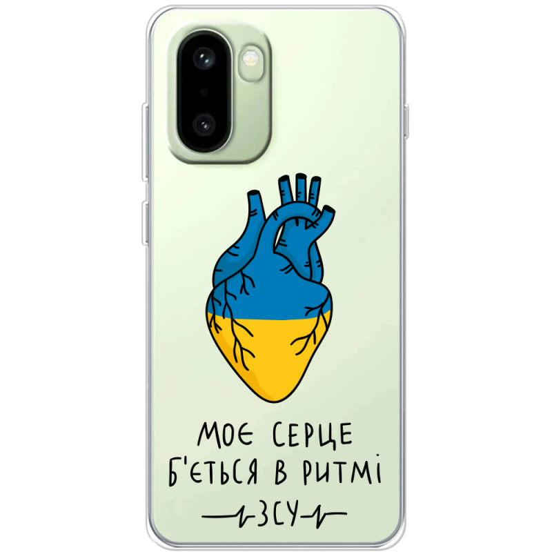 Прозорий чохол BoxFace OnePlus 15R Моє серце в ритмі ЗСУ