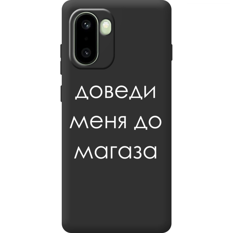 Чорний чохол BoxFace OnePlus 15R Доведи Меня До Магаза