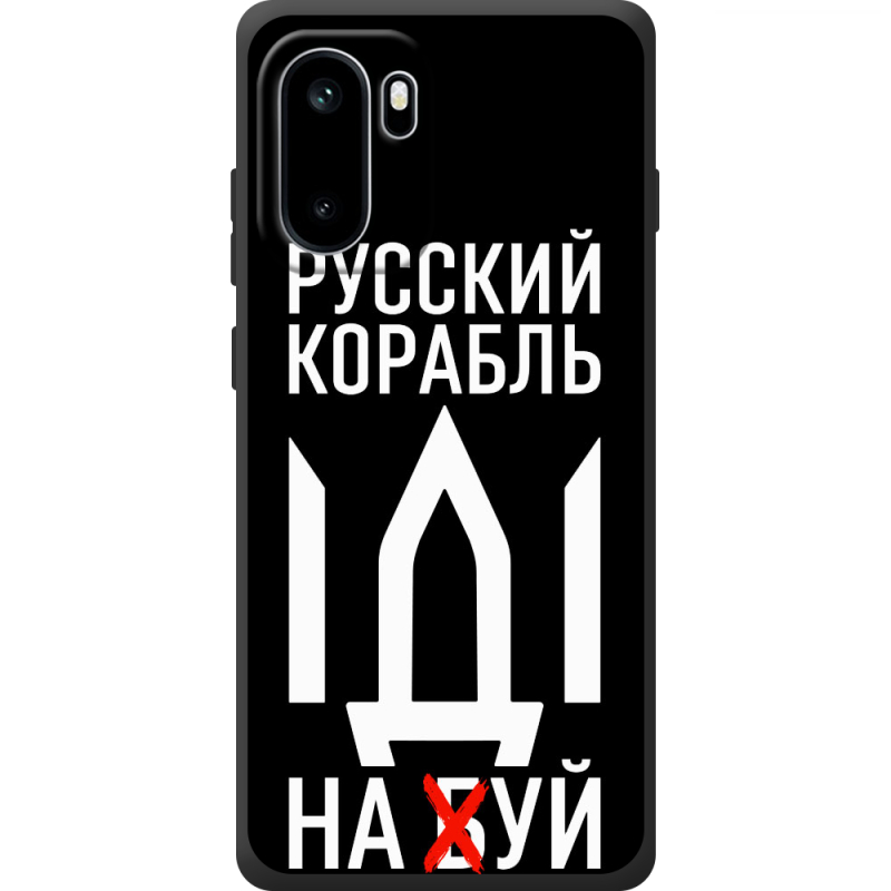 Чохол BoxFace OnePlus Ace 6 Русский корабль иди на буй
