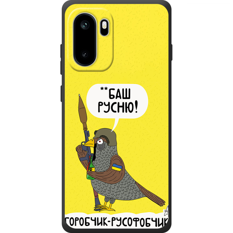 Чохол BoxFace OnePlus Ace 6 Горобчик-русофобчик