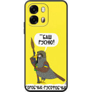 Чохол BoxFace OPPO A6s 4G Горобчик-русофобчик