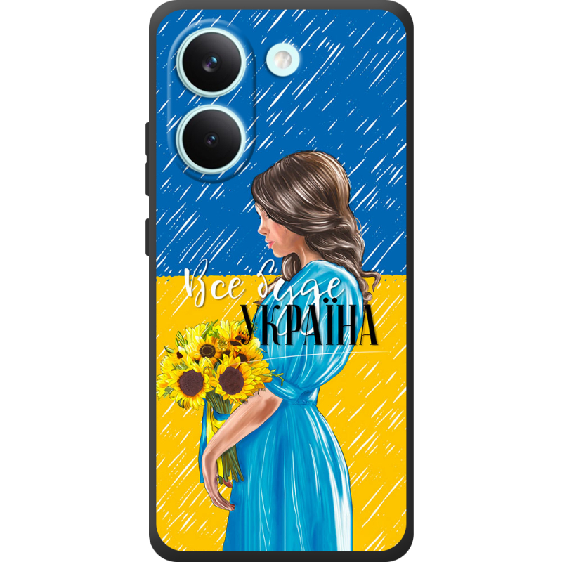 Чохол BoxFace Poco X8 Pro Україна дівчина з букетом