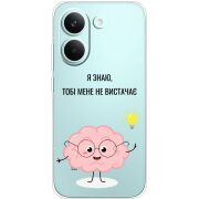 Прозорий чохол BoxFace Poco X8 Pro Тобі Мене не Вистачає