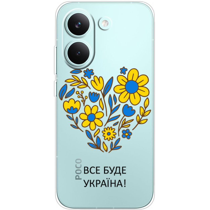 Прозорий чохол BoxFace Poco X8 Pro Все буде Україна