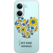 Прозорий чохол BoxFace Poco X8 Pro Все буде Україна