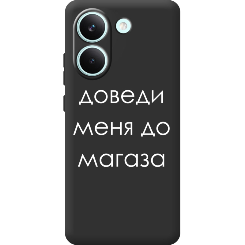 Чорний чохол BoxFace Poco X8 Pro Доведи Меня До Магаза